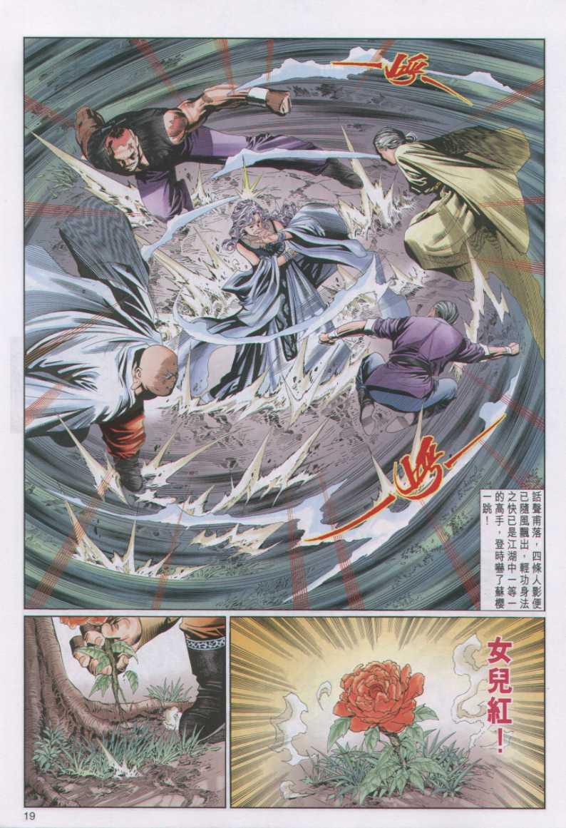第 19 页