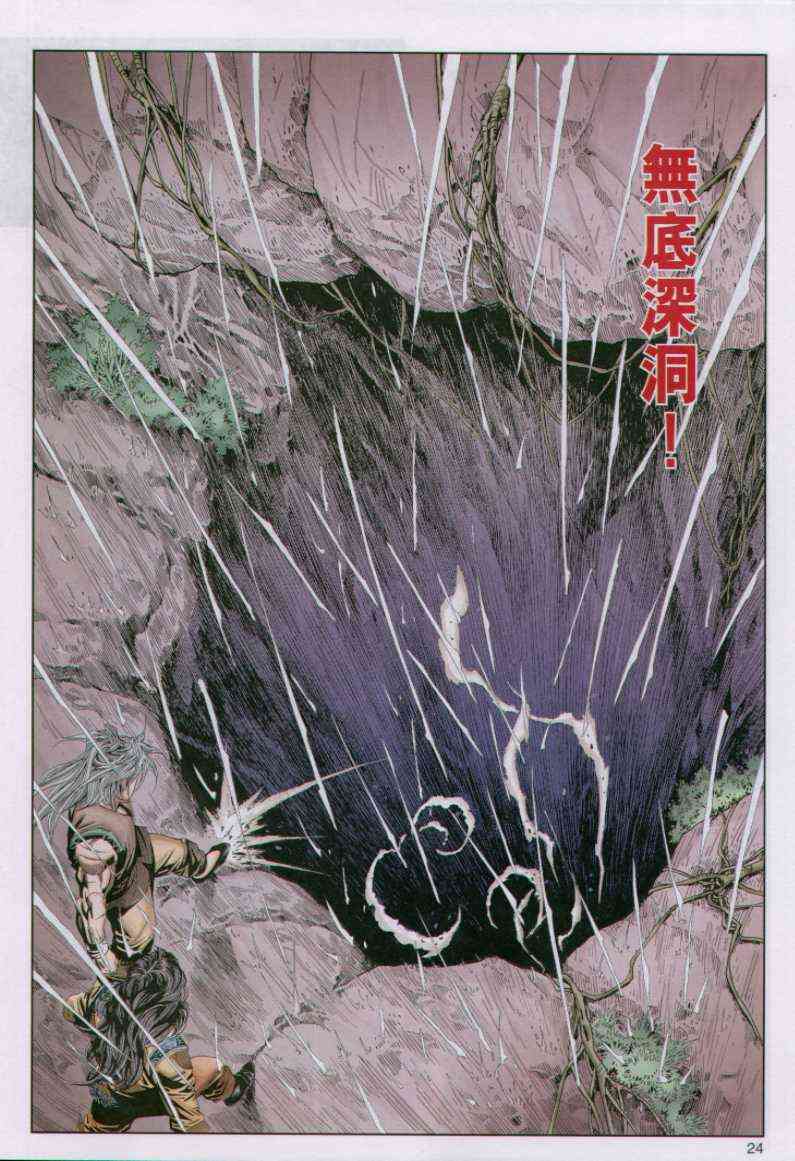 第 24 页