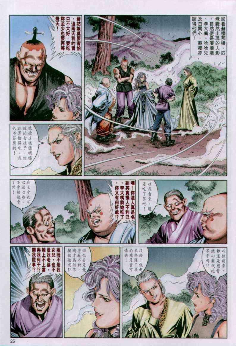 第 25 页