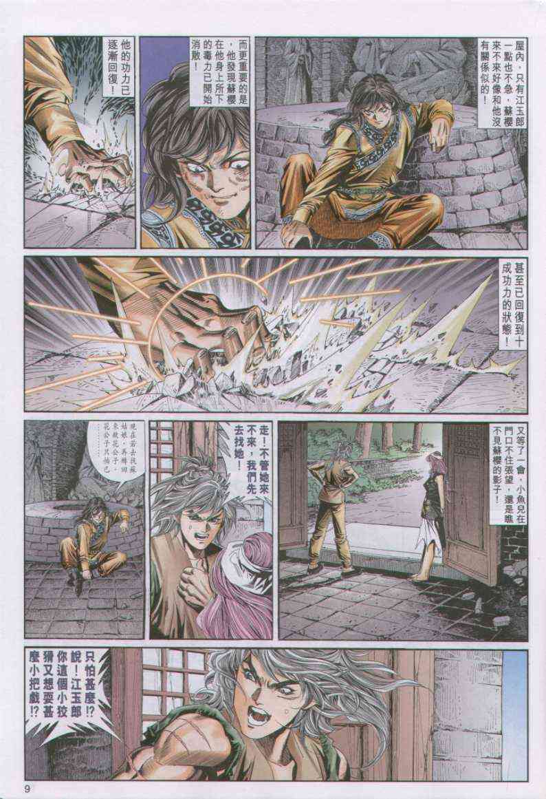 第 9 页