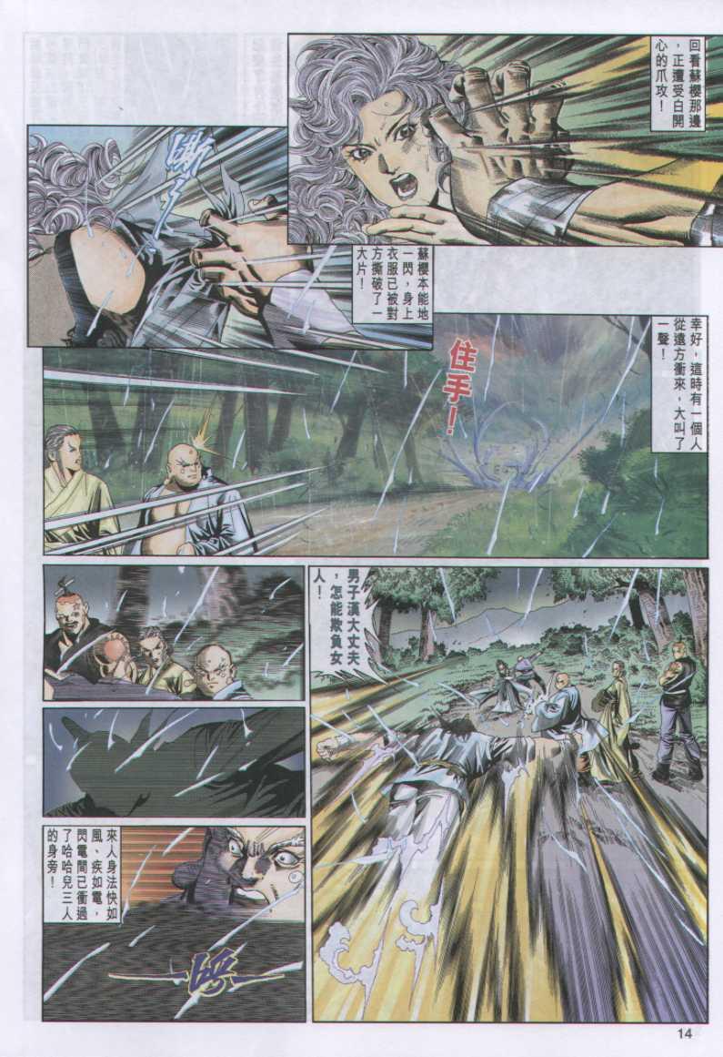 第 14 页