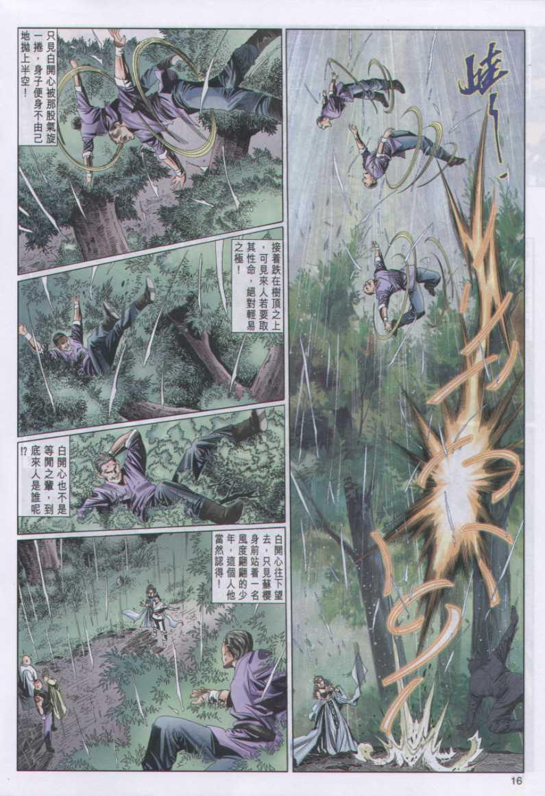 第 16 页