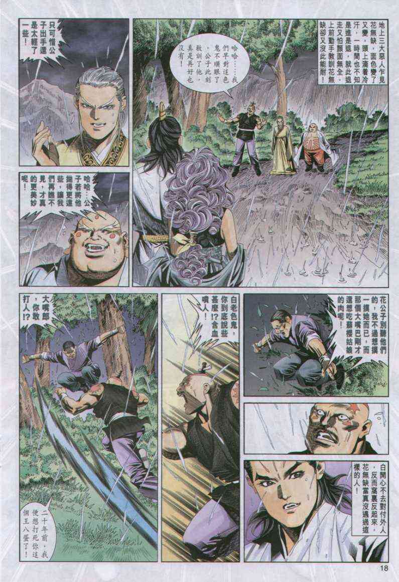 第 18 页