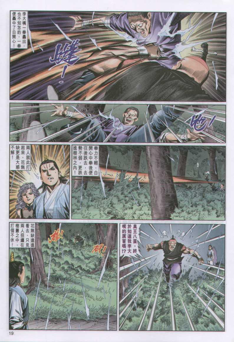 第 19 页