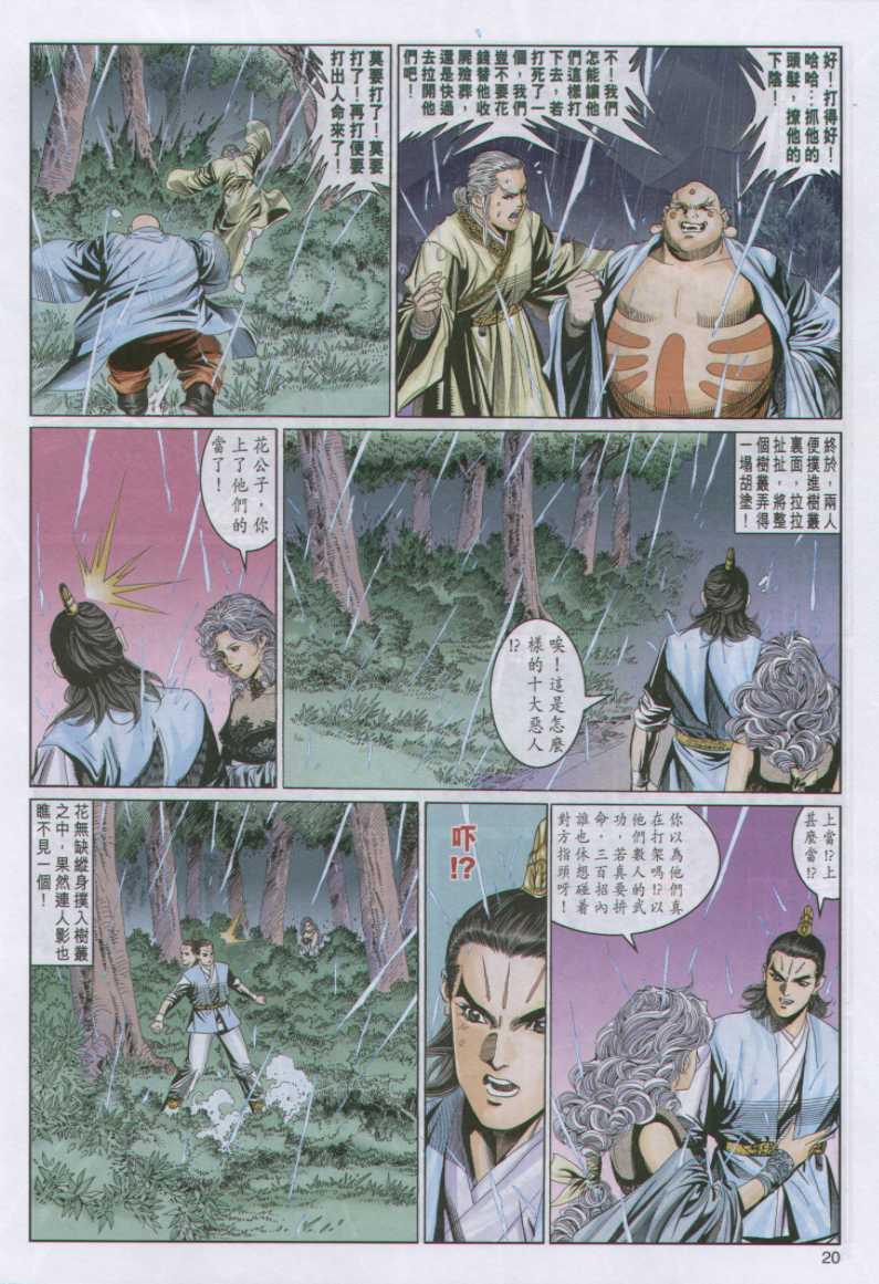 第 20 页