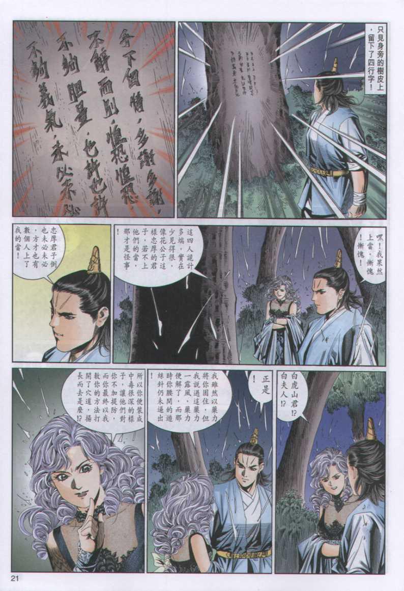 第 21 页
