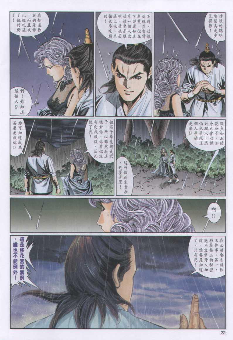 第 22 页