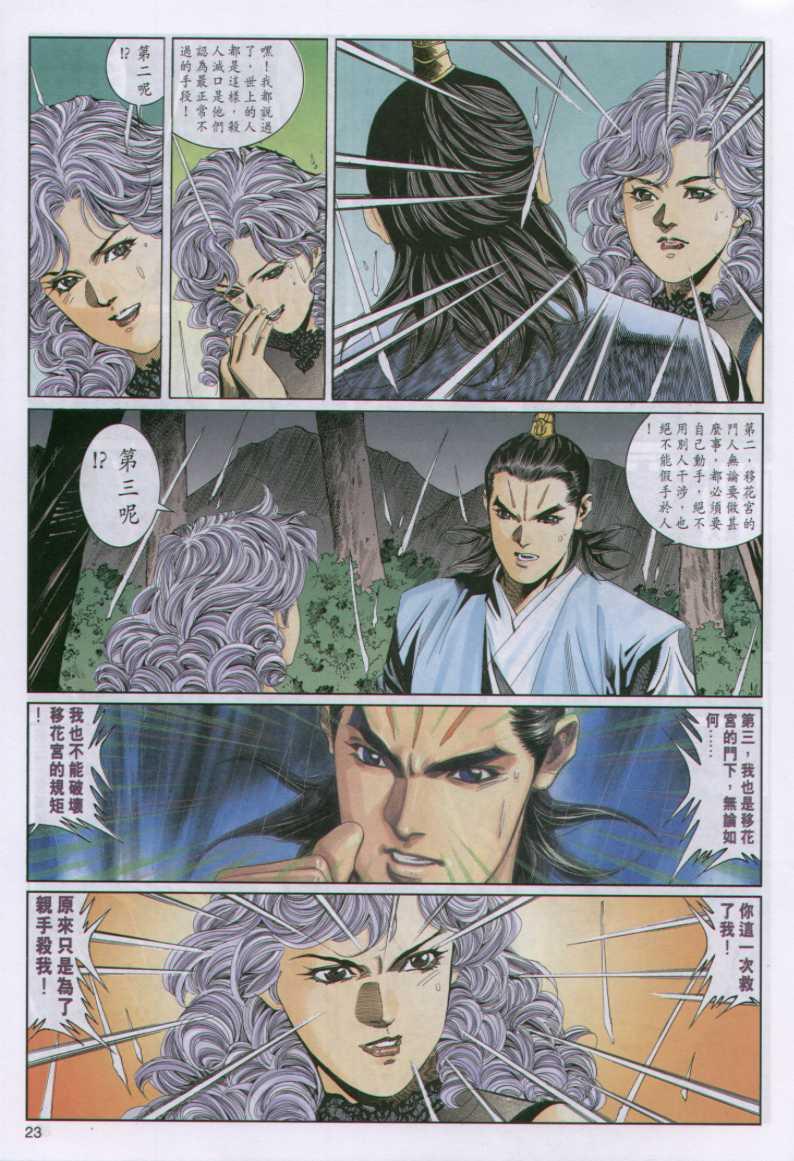 第 23 页