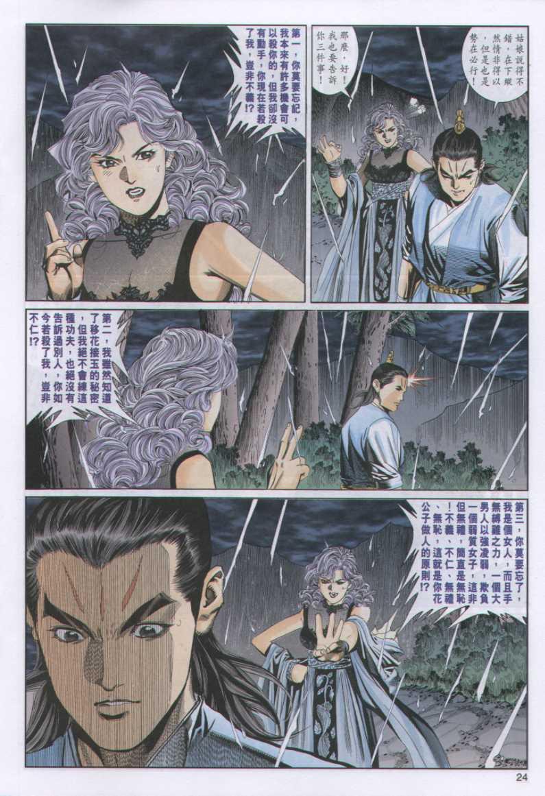 第 24 页