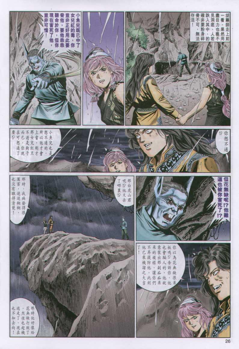 第 26 页