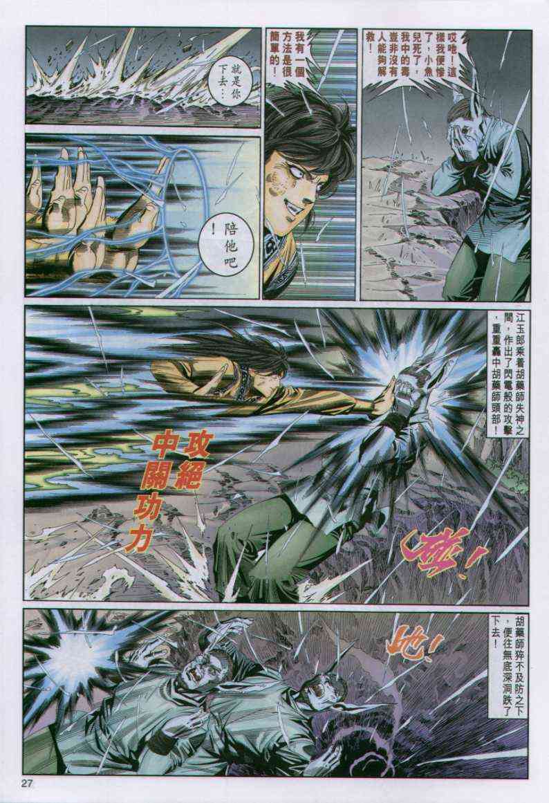 第 27 页
