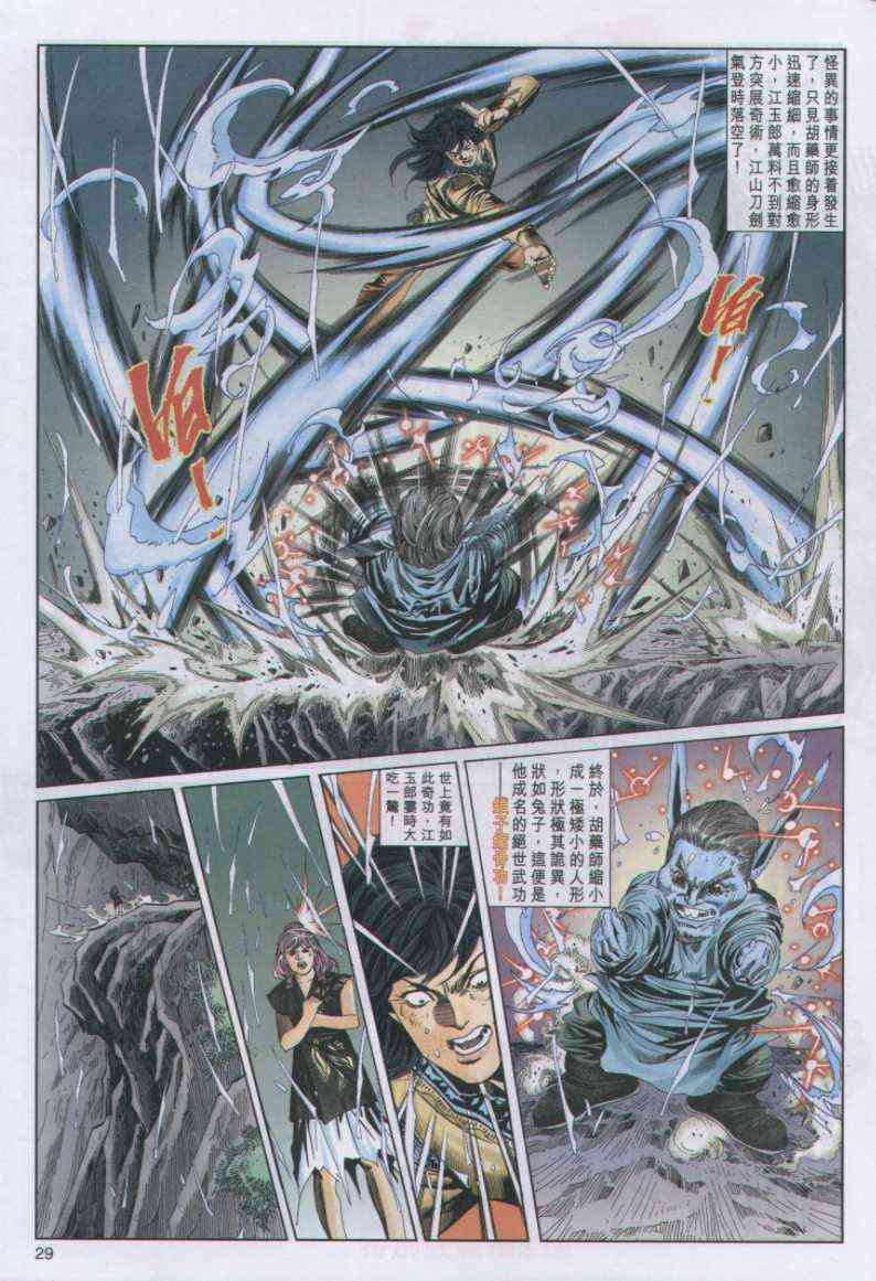 第 29 页