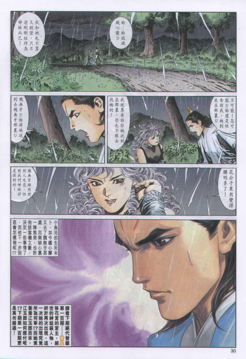 第 30 页