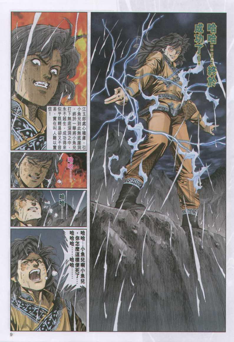 第 9 页