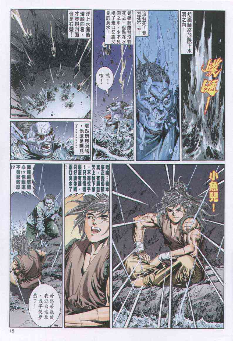 第 15 页