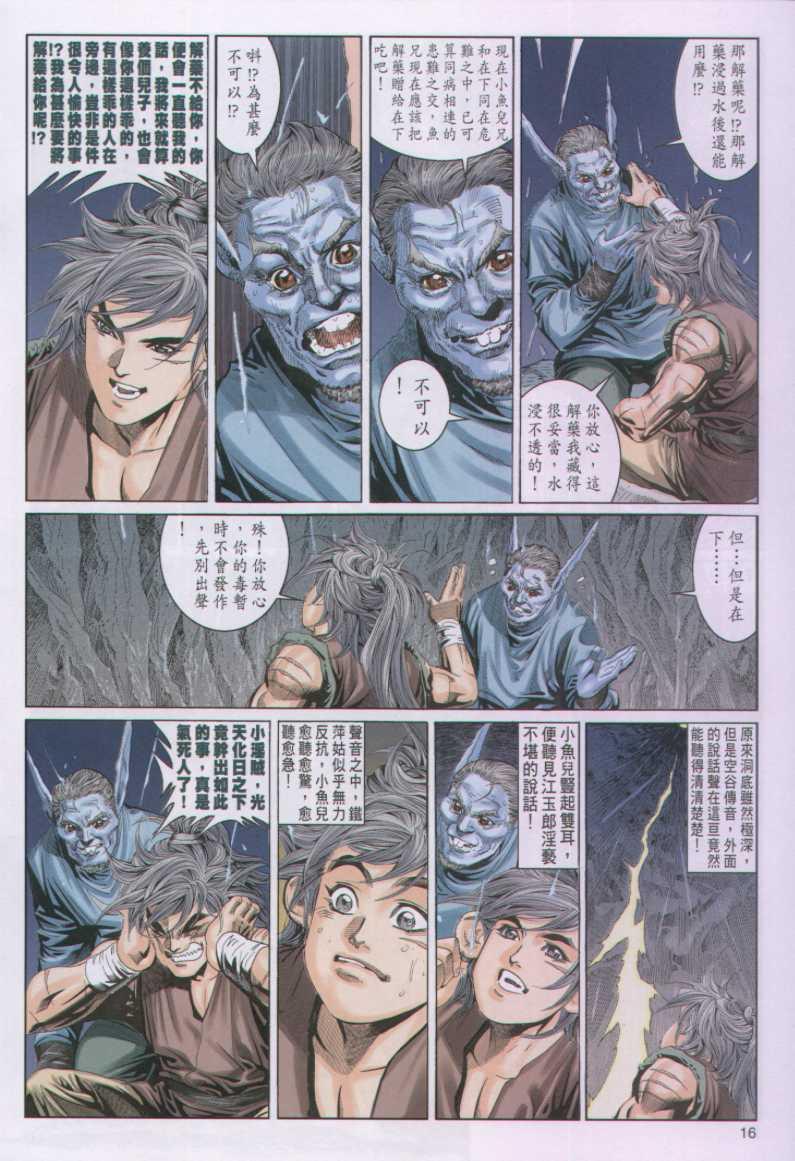 第 16 页