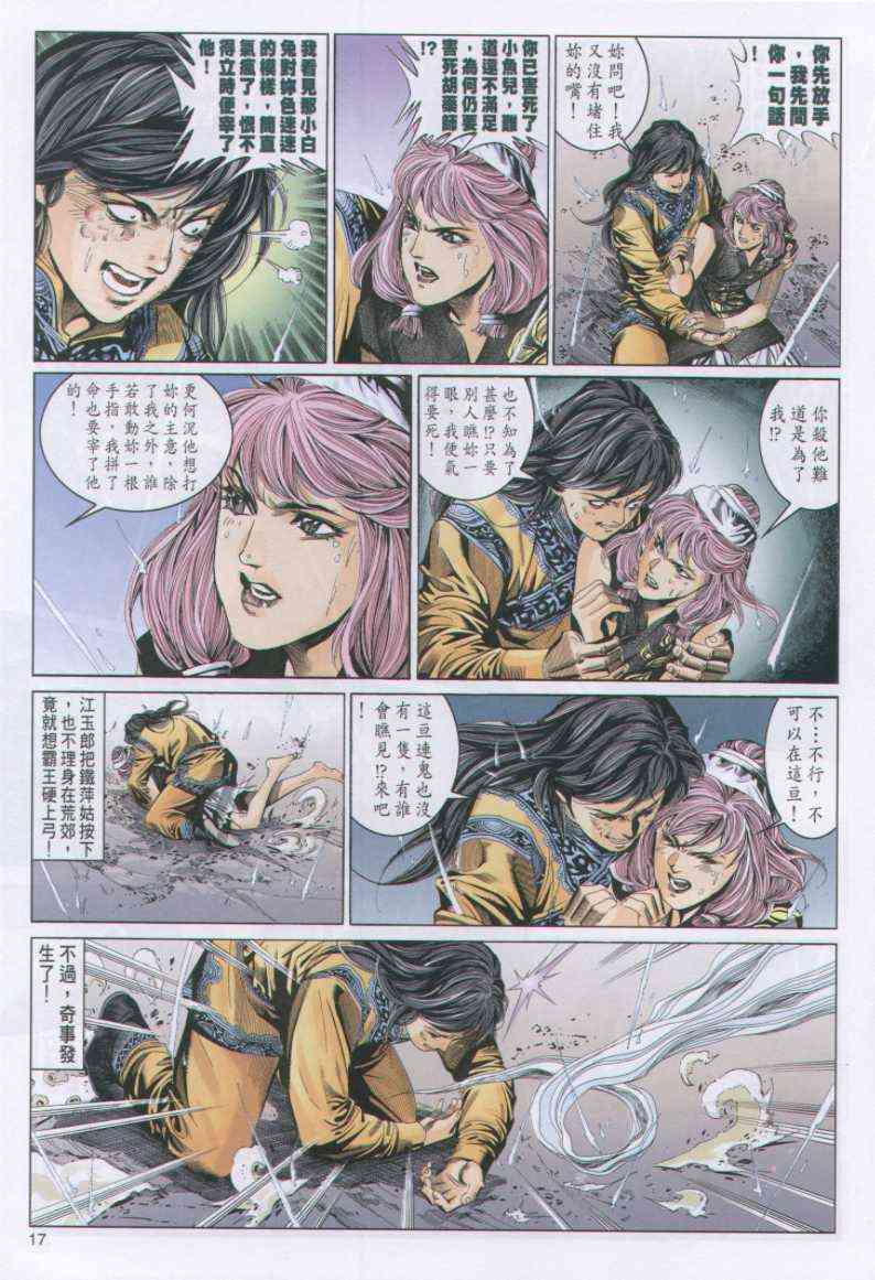 第 17 页