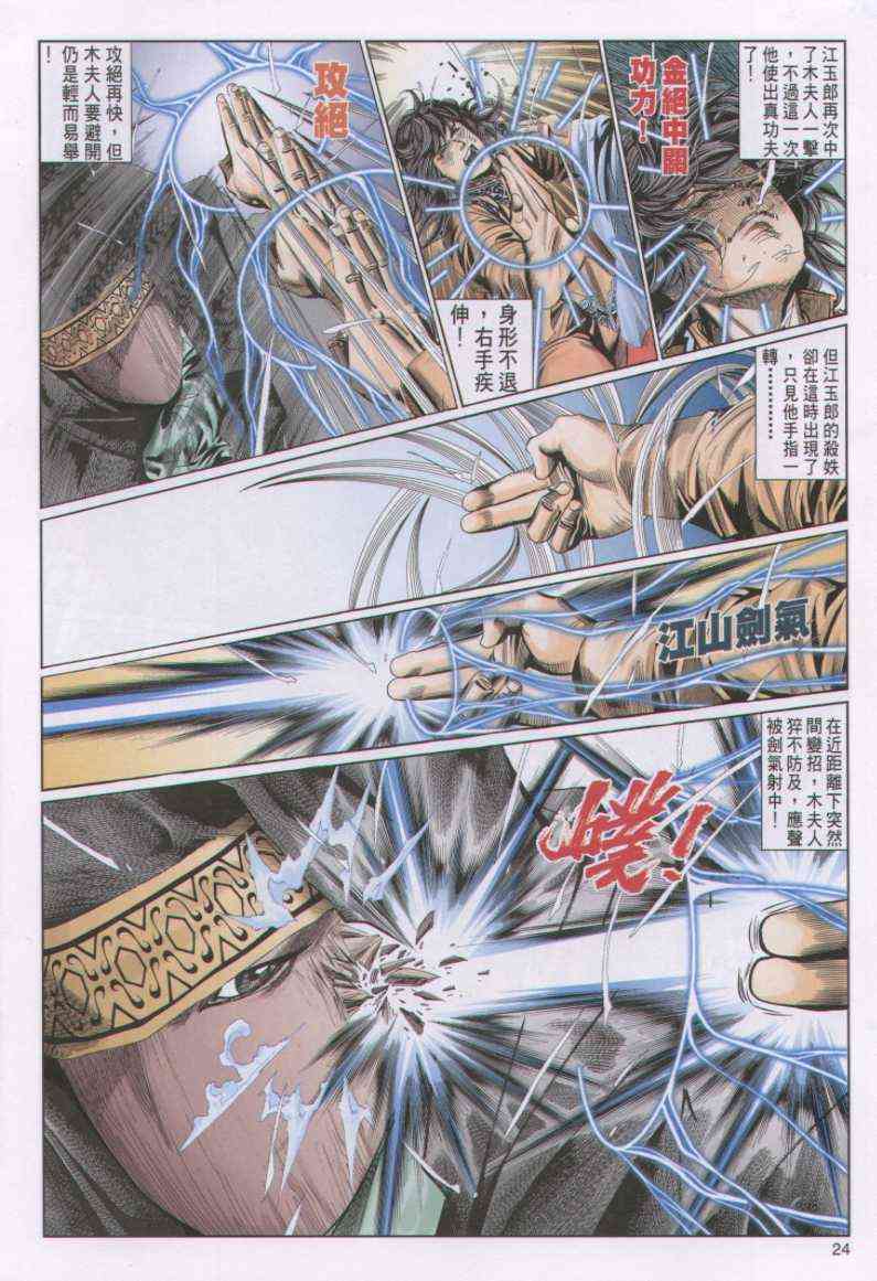 第 24 页