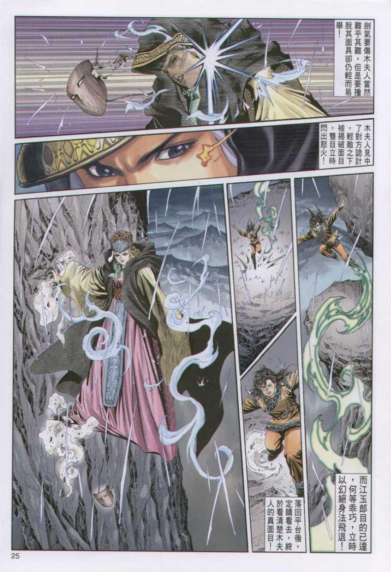 第 25 页