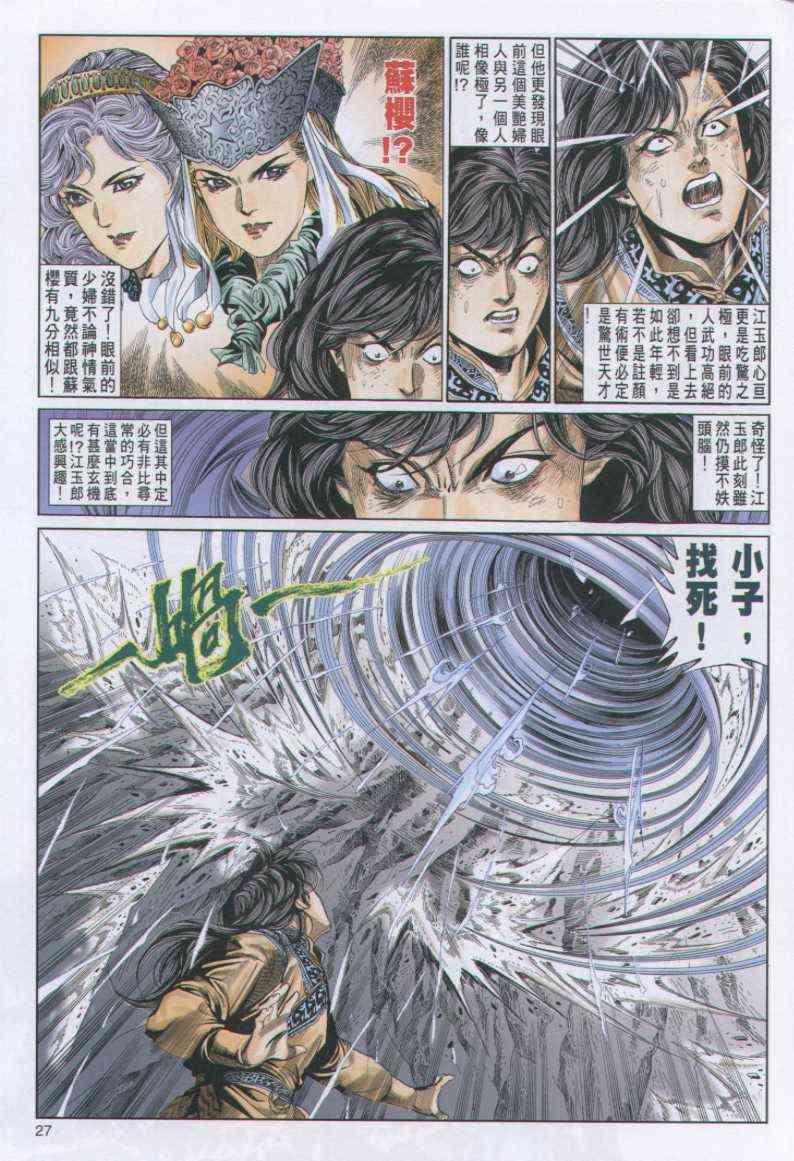 第 27 页