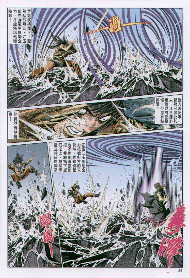 第 28 页