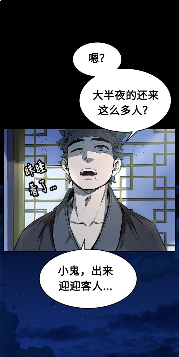 第 80 页