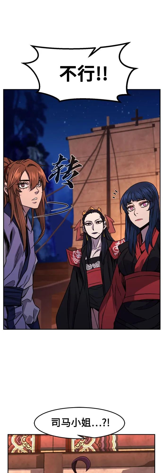第 77 页
