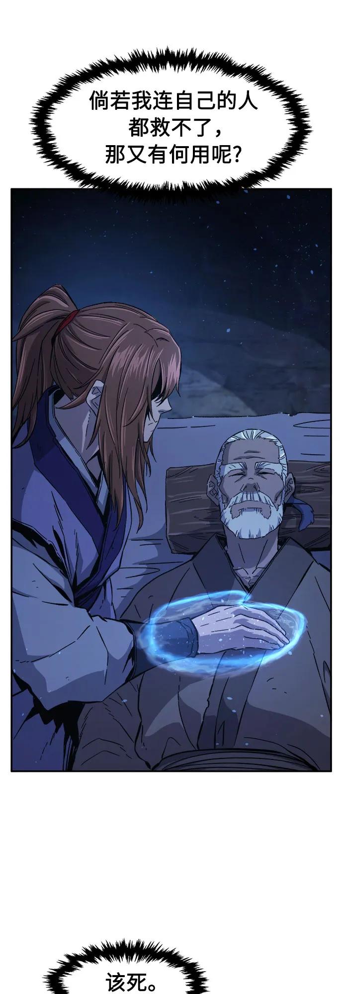 第 54 页