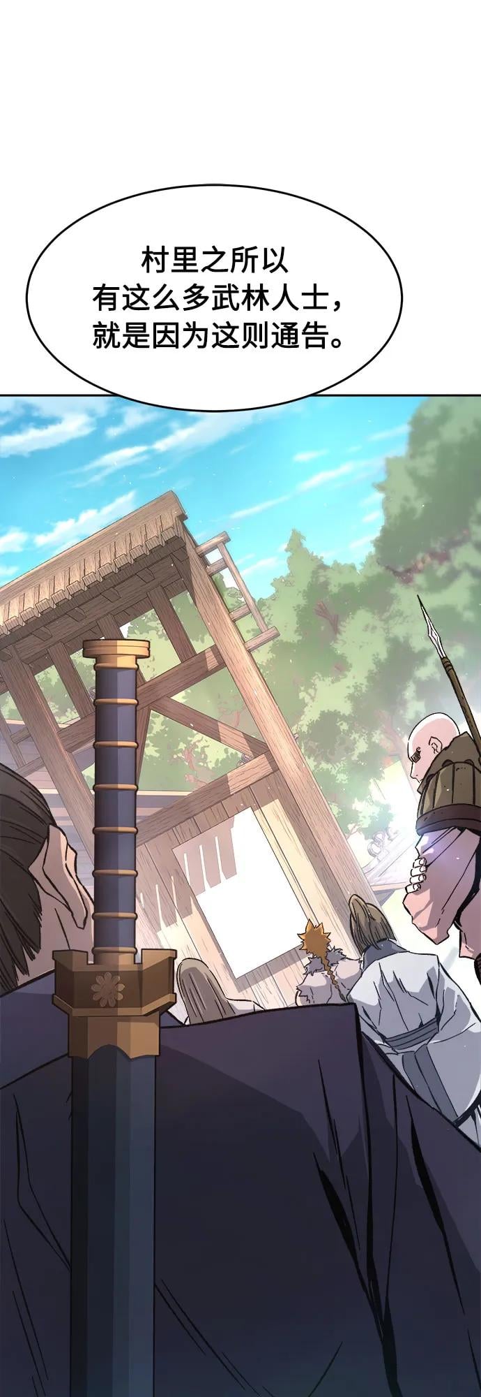 第 77 页