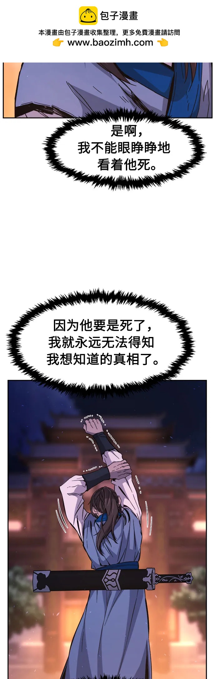 第 77 页