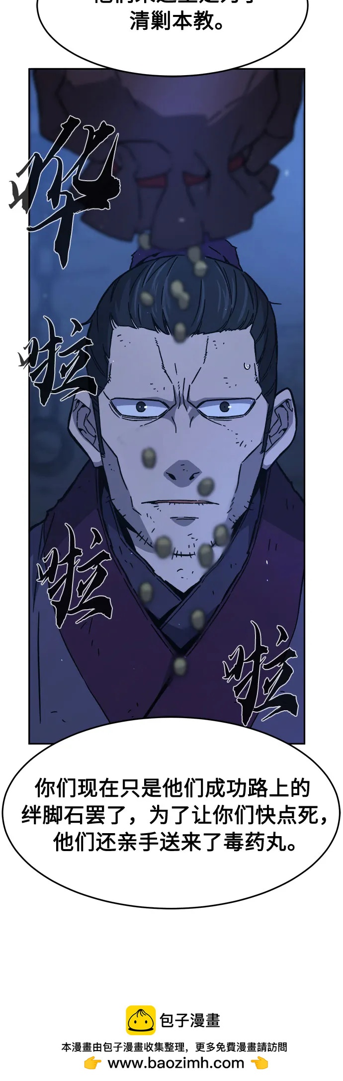 第 79 页