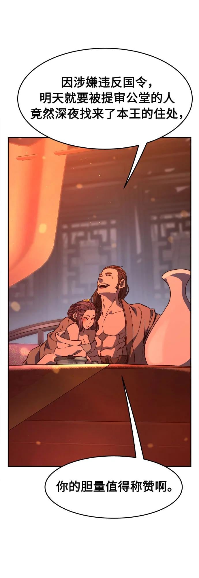 第 74 页