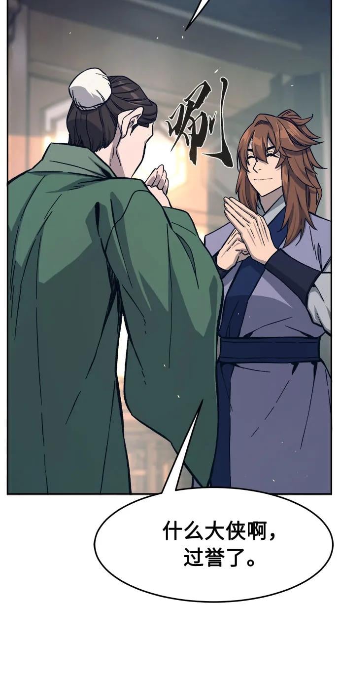 第 77 页