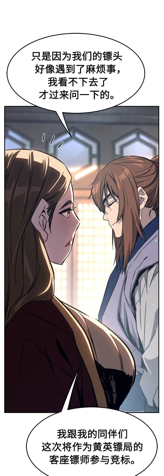 第 79 页