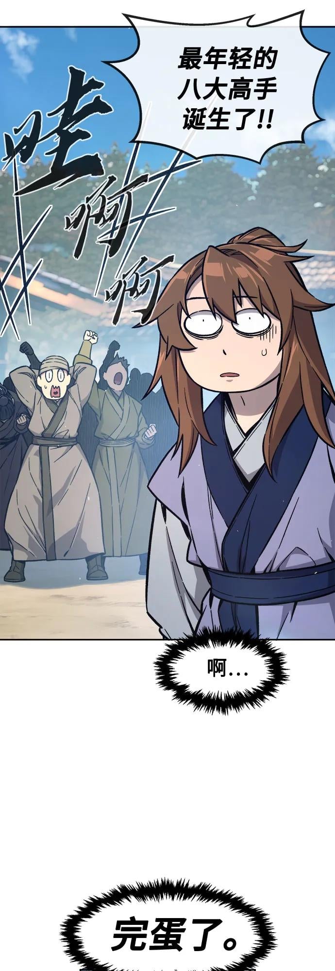 第 88 页