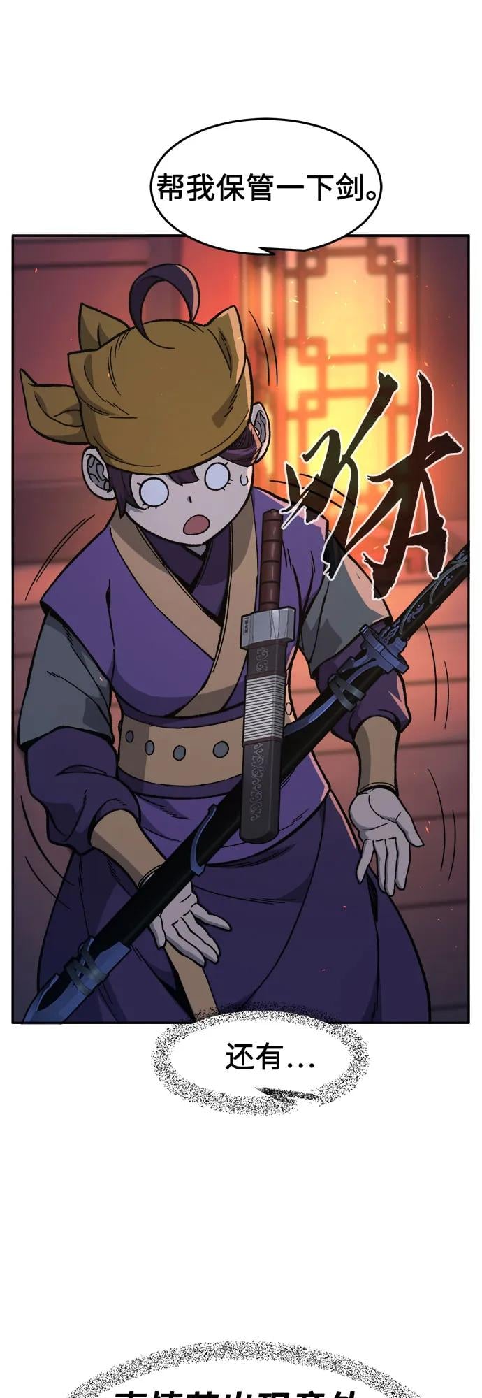 第 79 页