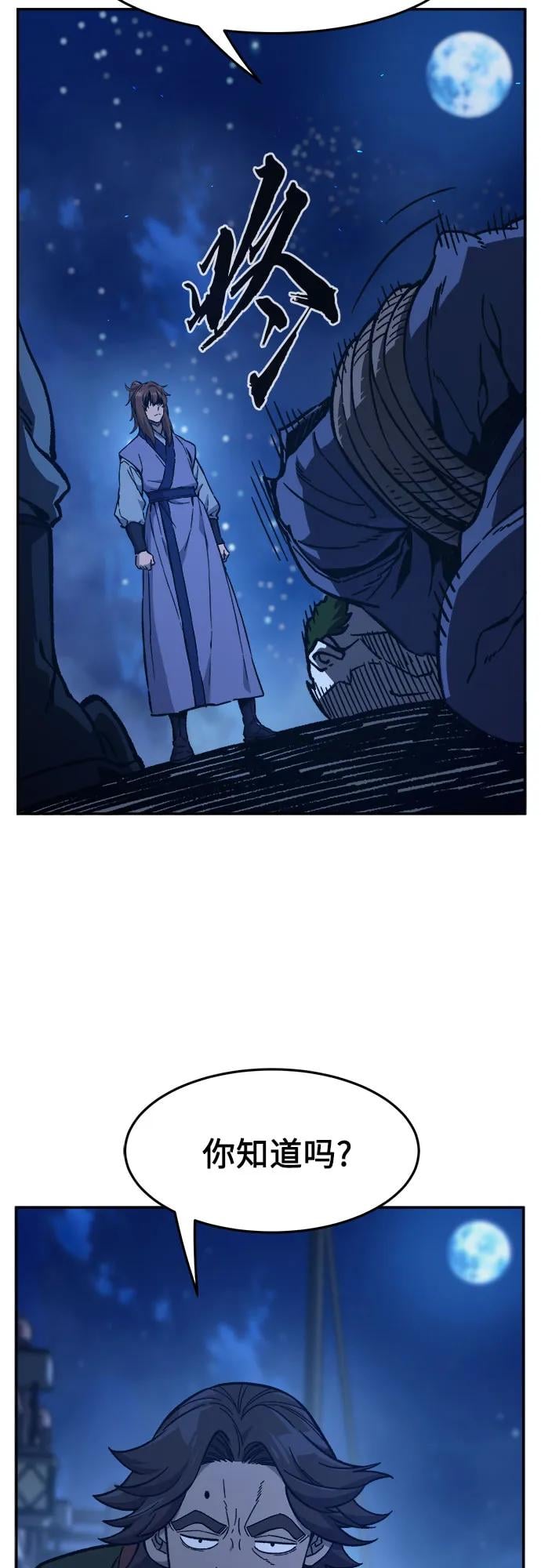第 82 页