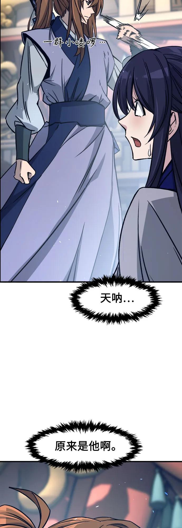 第 54 页
