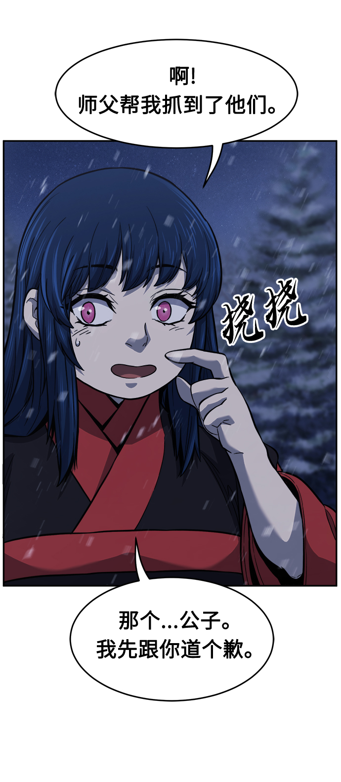 第 80 页