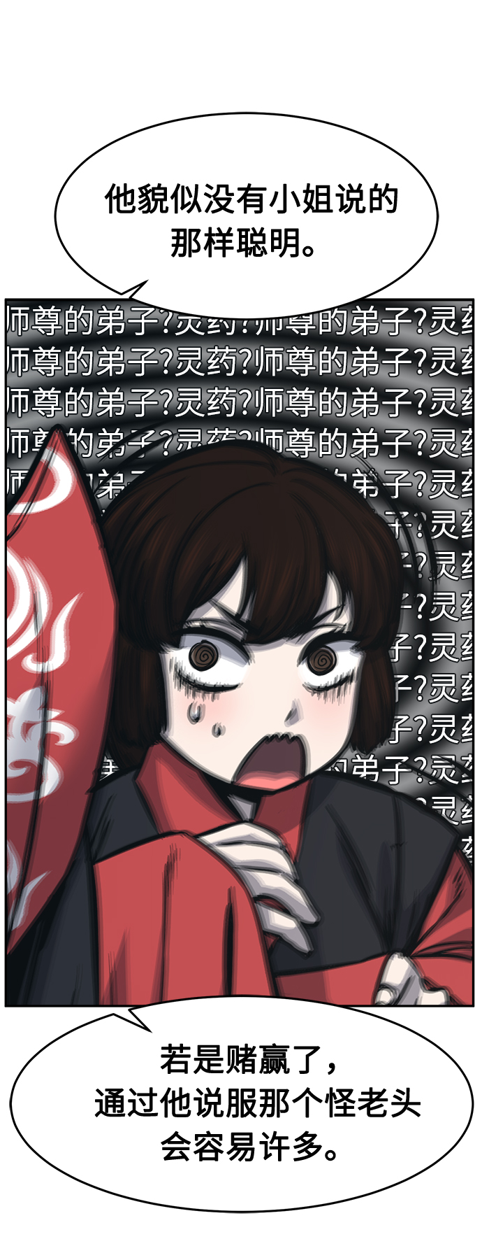 第 97 页