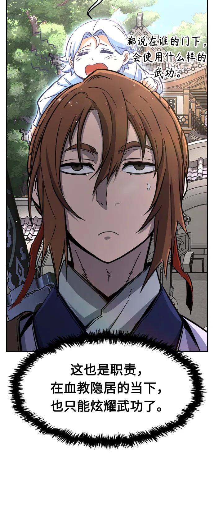 第 54 页