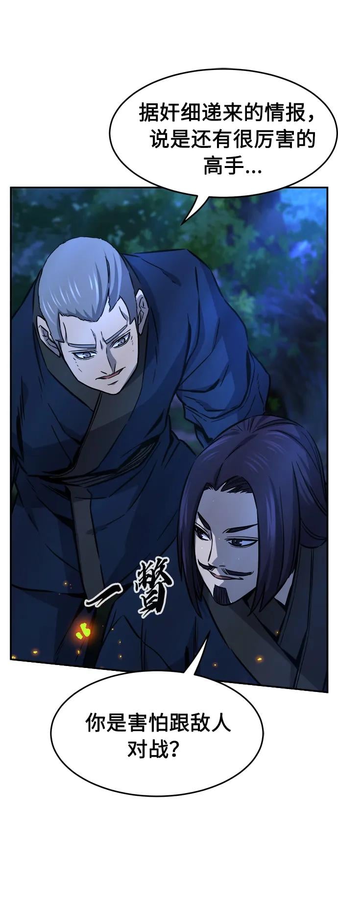 第 87 页