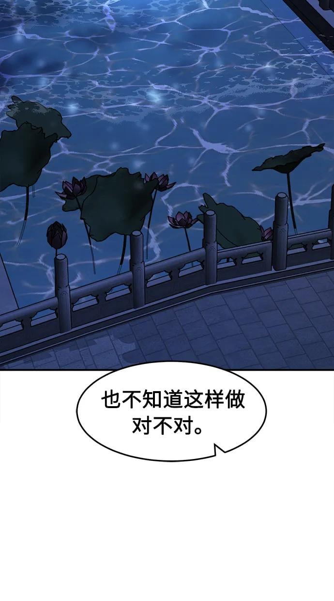 第 88 页