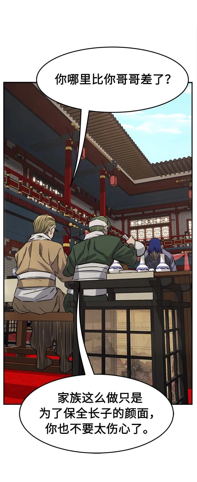 第 74 页