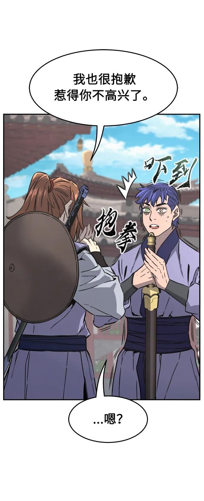 第 76 页