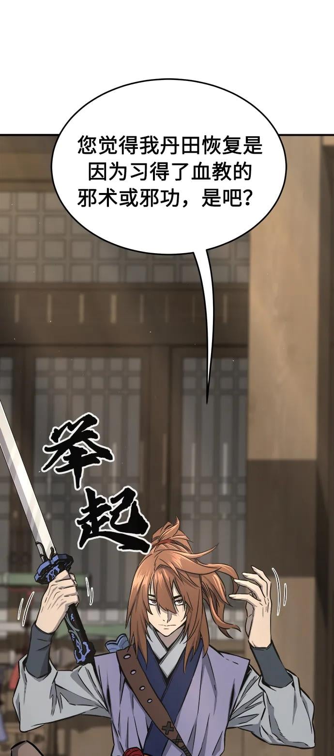 第 97 页