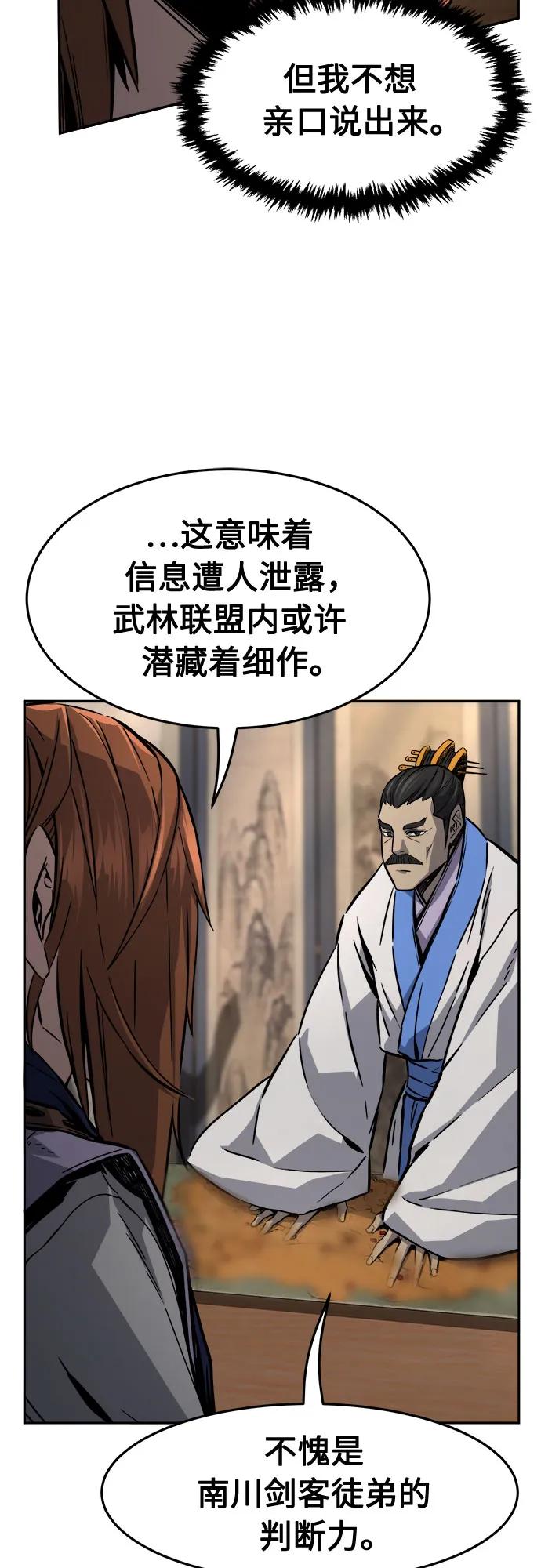第 54 页