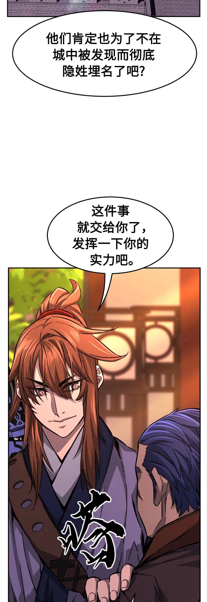 第 54 页