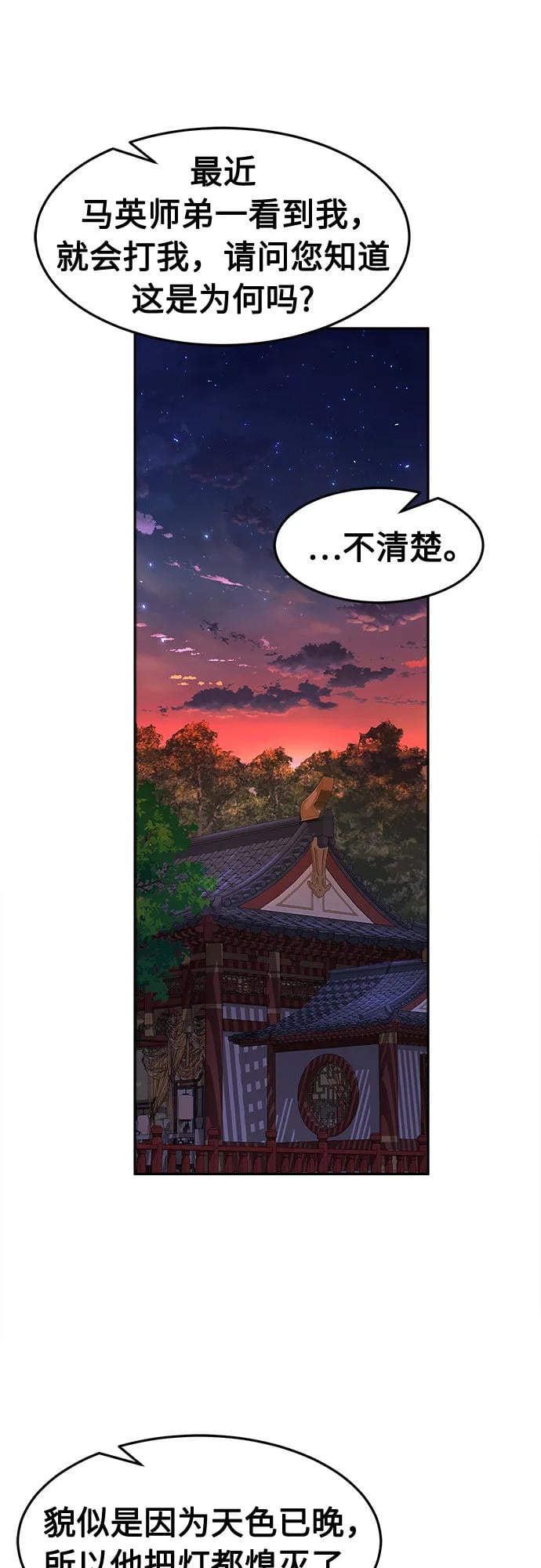 第 82 页