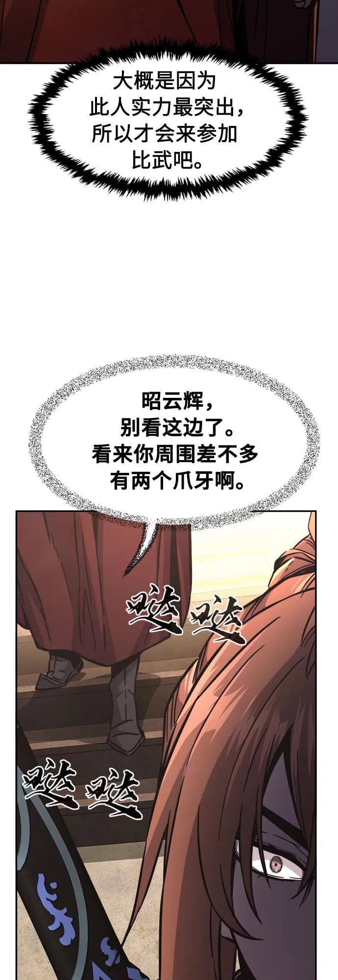 第 79 页